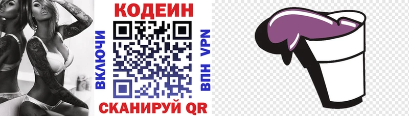 Кодеин напиток Lean (лин)  Избербаш 