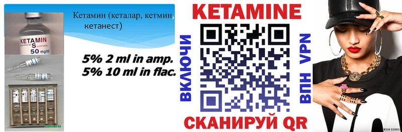 Кетамин VHQ  Избербаш 