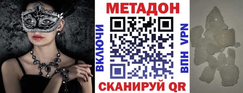 МЕТАДОН methadone Избербаш